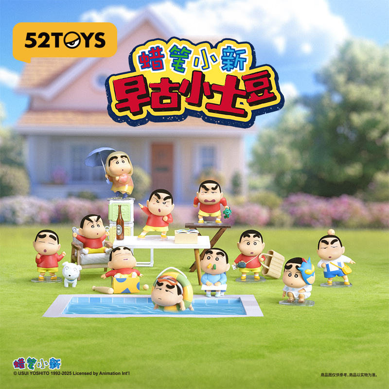 Small Vintage Collectible Items - 52TOYS 블라인드 박스 크레용 신짱 빈티지