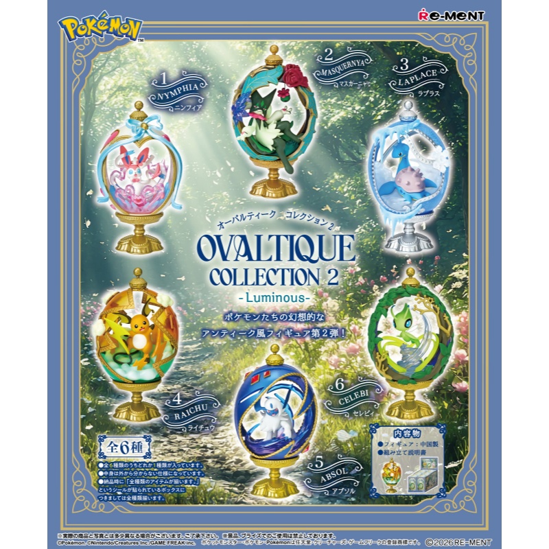 Vintage Pokemon Collectible - 레멘트 포켓몬 실브온 오벌 에그 블라인드