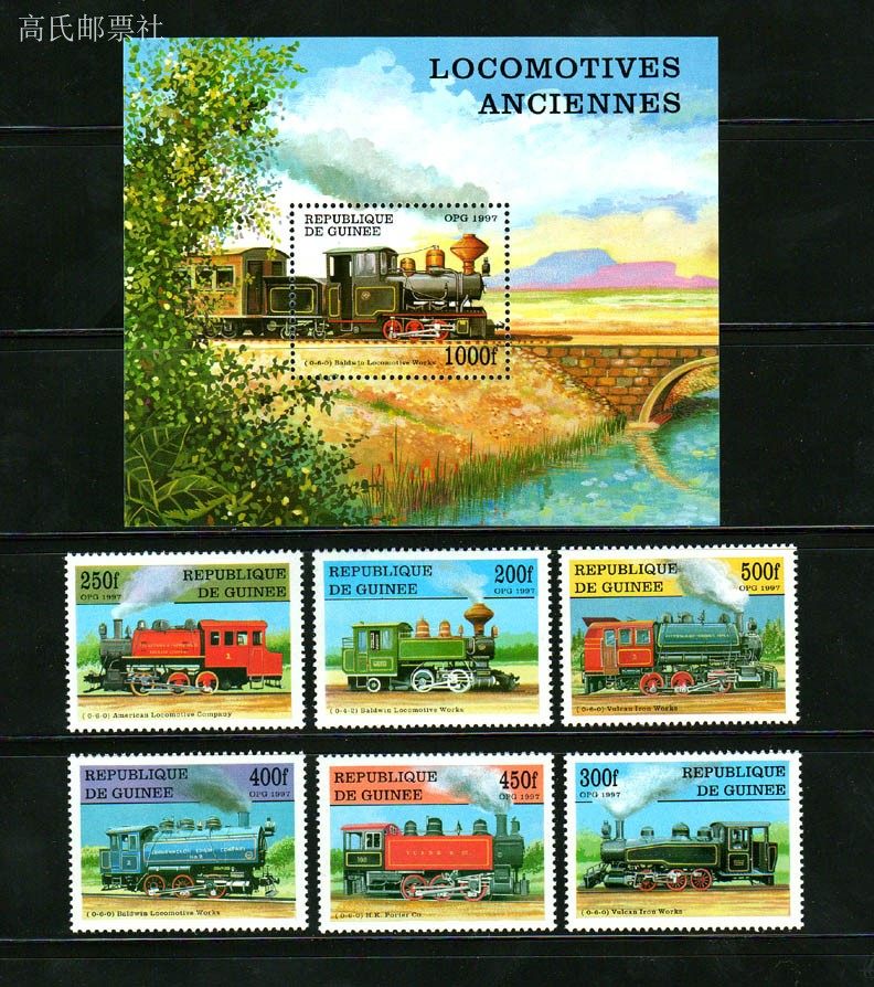 기니 우표 1997년 빈티지 기차 증기 기관차 풀 세트 - Collectible Vintage Postage Stamps 리뷰 및 가격