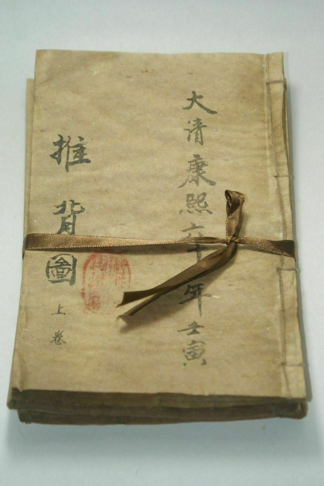 손으로 그린 ​​옛 중국 고대 책 '푸시 백 피규어'  - Vintage Collectible Books 리뷰 및 가격