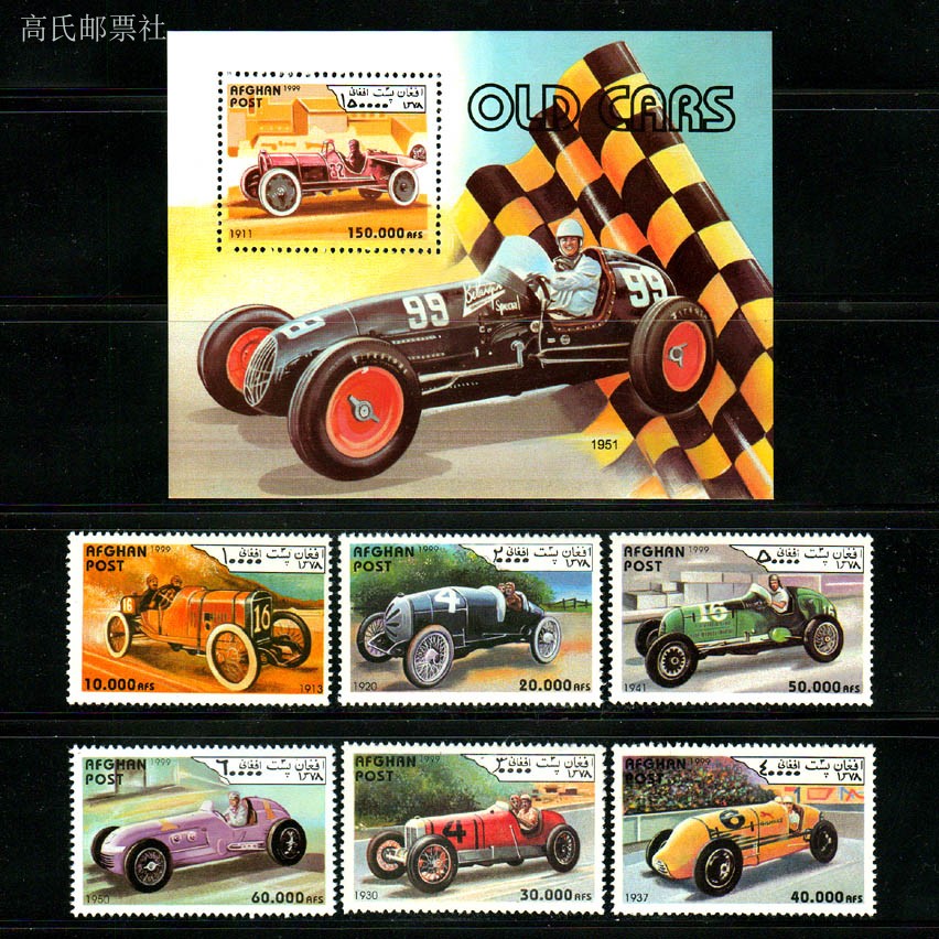 아프가니스탄 우표, 1999년 발행, 클래식 빈티지 레 - Collectible Vintage Postage Stamps 리뷰 및 가격